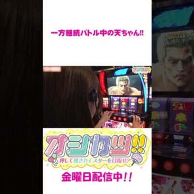 【スマスロ北斗の拳】最終回!!10000pt達成なるか!? #Shorts