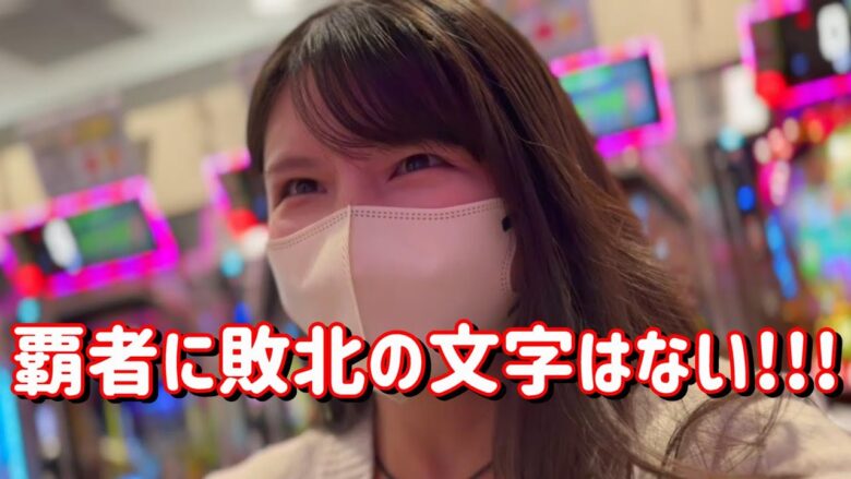 夕方からの逆襲【下剋上闘】199で83%継続オール1500発はどう考えても強すぎる、3度目の正直たのまい！　575ﾋﾟﾖ