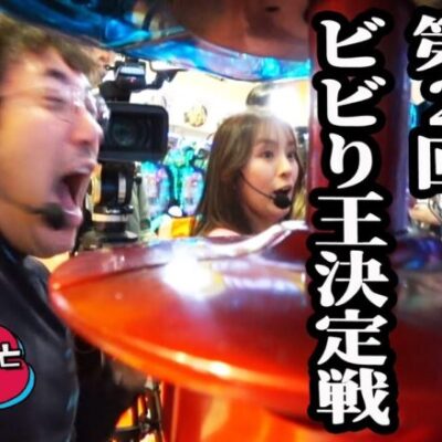 新台リングで第2回ビビり王決定戦【おじいさんといっしょ】24日目(1/3) [#木村魚拓][#アニマルかつみ][#ナツ美]#リング3