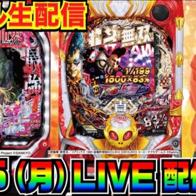 【新台？実戦】 後半戦 今月は-20万負け中、北斗無双4ライトミドルスタート！ありふれ or ガッチャマンの可能性あり！【パチンコライブ】【せせりくん】