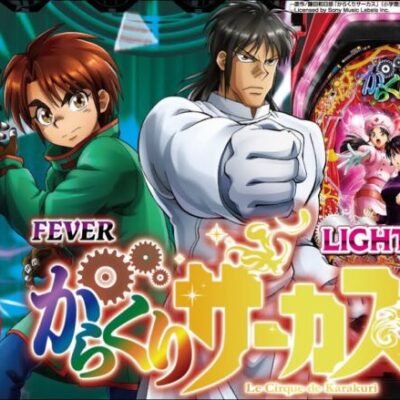 【パチンコ 新台】2段階RUSHの甘デジ！ 上位RUSHは継続率約90%！「Pフィーバーからくりサーカス Light ver.（SANKYO）」をパチ7せせりくんが試打解説！【パチンコ】【パチ7】