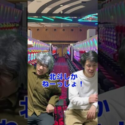 【パチスロ】朝一隣に来てほしくない人3選