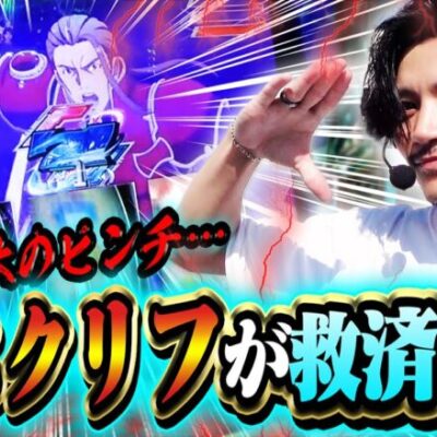 【3層目】SAO全ツ史上最大のピンチ...やはり救世主はヒースクリフだぁぁ！！！【ソードアート候え全ツ】【ソードアートオンライン解説】【ソードアートオンライン全ツ】【SAO解説】【SAOスロット】