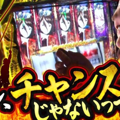 【スマスロ戦国乙女4】流行の戦国乙女４で大量出玉獲得なるか!?【帰ってきたクロ薔薇　第16話】