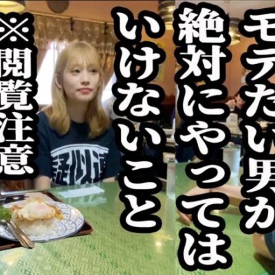 モテたい男が絶対にやってはいけないこと【おじいさんといっしょ】23日目(2/3) [#木村魚拓][#アニマルかつみ][#ナツ美]#SEED