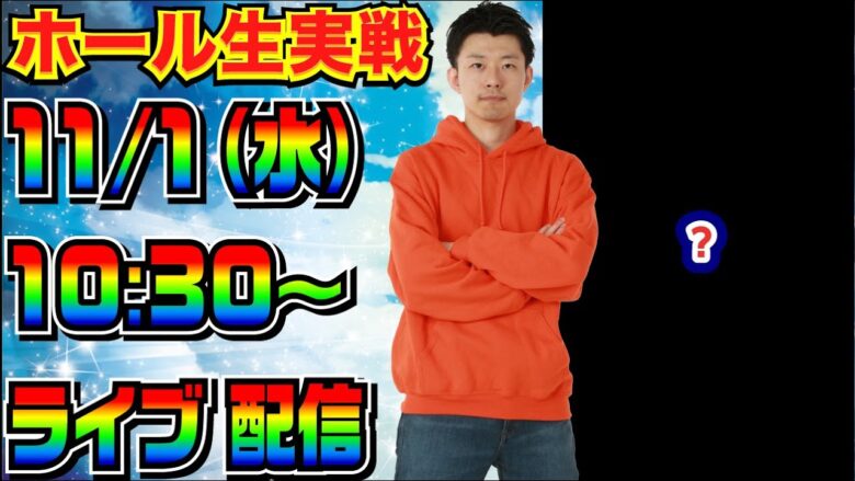 【ライブ実戦】前半戦  実戦機種は未定！ 状況良さそうな機種を打ちます。【パチンコ】【パチ7】#せせりくん