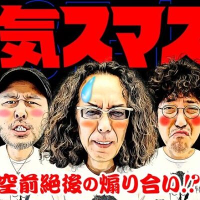 男気スマスロ実力勝負!! 空前絶後の煽り合い!?【変動ノリ打ち〜非番刑事】37日目(1/4) [#木村魚拓][#沖ヒカル][#松本バッチ]