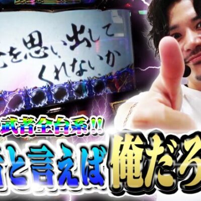 【鬼武者全台】地元兵庫の初店舗にお邪魔したら鬼武者が...!!!【てんぴー鬼武者】【鬼候え全ツ】