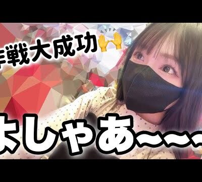 台移動を繰り返した先に見えた希望！この一撃にかけた！一人わらしべ風回 #146 【P世紀末・天才バカボン～神 SPEC 凱旋～・PF炎炎ノ消防隊・P北斗の拳 暴凶星】🧑‍🍳献立予告:さつま芋ご飯他