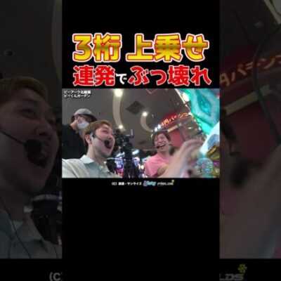 【ずっと高田健志のターン】パチスロ機動戦士ガンダムユニコーンでバグらせた瞬間【パチングアス第10回】  #Shorts