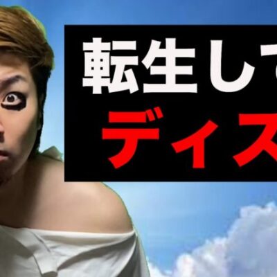 【パチスロ】ディスクアップしか打たされない打ち子が転職と転生で逃げた【パチンコント】