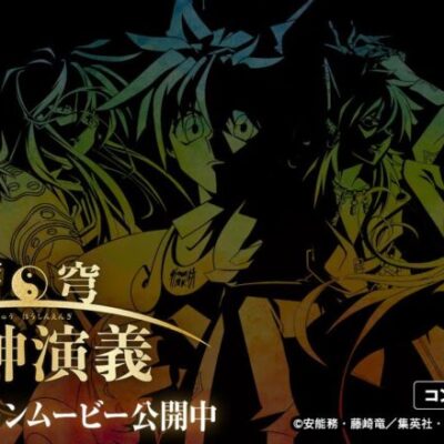 覇穹 封神演義 パチンコ新台評価・感想まとめ