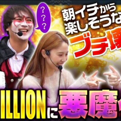 【ヴヴヴ】コウペローが朝イチから雰囲気ぶち壊しの暴露！？実戦機種は「北斗」「ヴヴヴ」「からくり」で熱いバトルを繰り広げます！！【悪魔化計画　第199話】