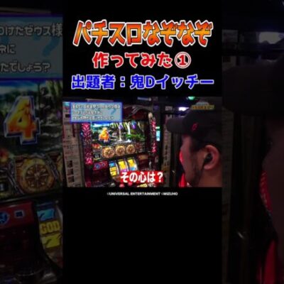 【斧の持ち主は？】ハーデスで意味がわかるとちょっと楽しいなぞなぞ【成すまま第86話】#Shorts