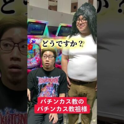 【パチンコ】脳汁の教えを説くパチンコ教祖様