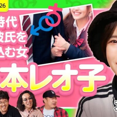 【森本レオ子の乱れた学生生活!?】アロマティックトークinぱちタウン 第326回《木村魚拓・沖ヒカル・グレート巨砲・森本レオ子》★★毎週水曜日配信★★