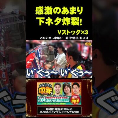 【スマスロキン肉マン】炎のキン肉マンチャレンジ突入!! #shorts