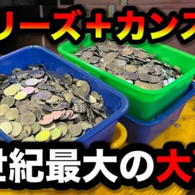 【超絶神回】動画史上最高にぶっ壊したパチンコ屋に潜入【狂いスロサンドに入金】ポンコツスロット６７８話