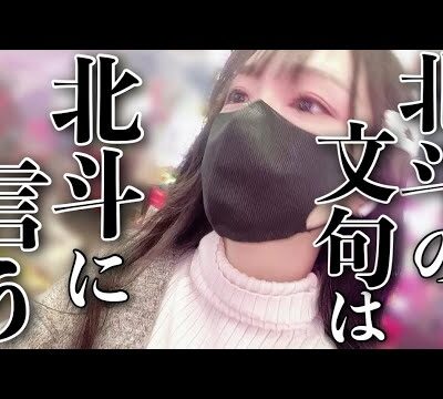 リベンジ実践！北斗の負けは北斗で取り返す！！はずがとんでもない結果に… #149 🧑‍🍳次回献立予告:🍠