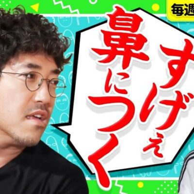 【木村魚拓が抱いた森本レオ子への印象】アロマティックトークinぱちタウン 第328回《木村魚拓・沖ヒカル・グレート巨砲・森本レオ子》★★毎週水曜日配信★★