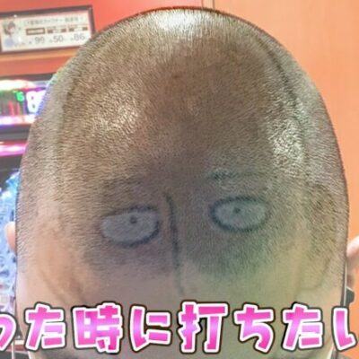 【ワンパンマン】髪切ってさっぱりしてハゲになって打ちたくなるさらば諭吉【このごみ1794養分】