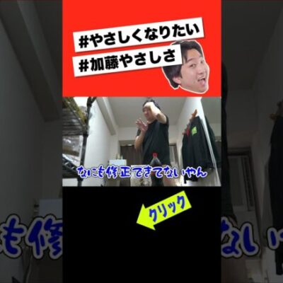 【●修正動画】　#やさしくなりたい #加藤 #加藤やさしさ #パチスロ #スクープTV