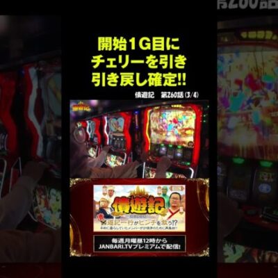 【からくりサーカス】ウシオ、怒涛のヒキで運命の一撃を目指す!! #shorts