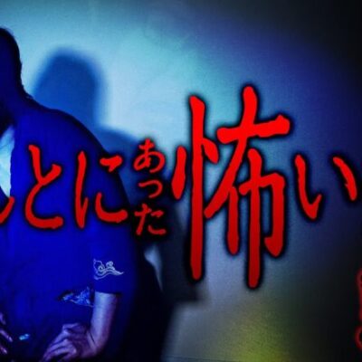 【ほんとにあった怖いパチンコ動画】寺やる第545話【寺井一択】【パチスロ】