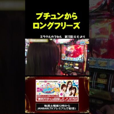 【Ｌゴブリンスレイヤー】 AT終了後にまさかの…!?#shorts