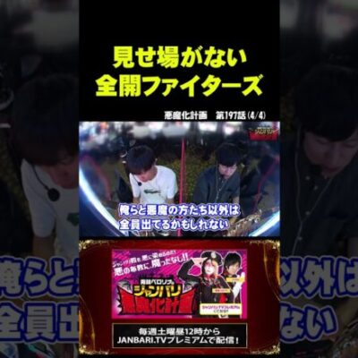 【ぱちスロ にゃんこ大戦争 BIGBANG】投資○○万円からの奇跡が… #Shorts