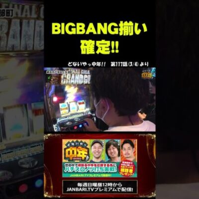 【にゃんこ大戦争 BIGBANG】数字巨大化から… #shorts