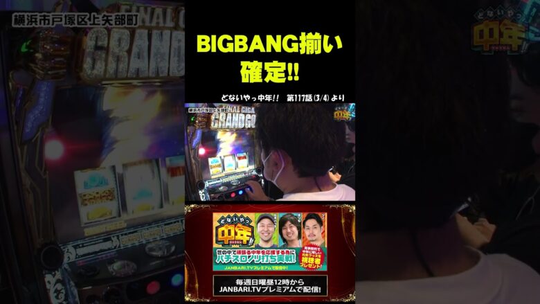 【にゃんこ大戦争 BIGBANG】数字巨大化から… #shorts