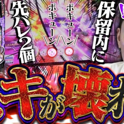 【e義風堂々3】保留内に先バレ2個!?これどうなんの…!?【れんじろうのど根性弾球録第206話】[パチンコ]#れんじろう