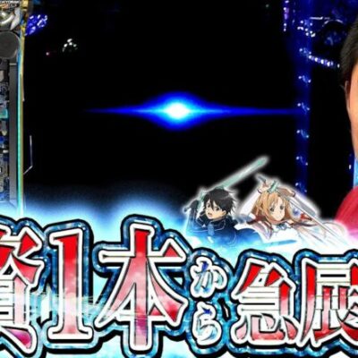 【eSAO】まさかこんな展開になるとは思いませんでした【れんじろうのど根性弾球録第209話】[パチンコ]#れんじろう