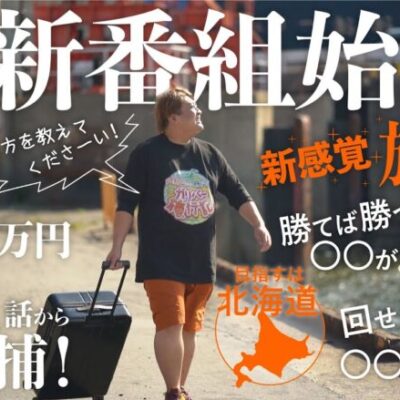【もっくん新番組!!】G数が距離になる!?目指せ『豪華旅打ち』!!ガリバー旅行記 第1話【L主役は銭形4】