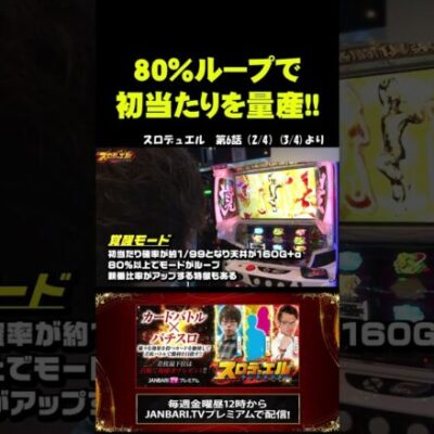 【麻雀格闘倶楽部 覚醒】覚醒モード突入!?… #shorts