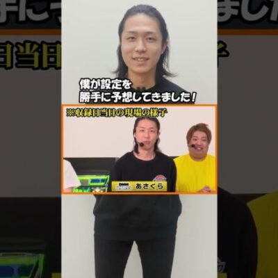 【予想してみた】スマスロモンキーターンV あさくら的設定推測【オール設定看破バトル】  #Shorts