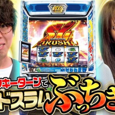 【スマスロモンキーターンV】ジロウの新台斬り　第41話【ゲスト／五十嵐マリア】[ジャンバリ.TV][パチスロ][スロット]