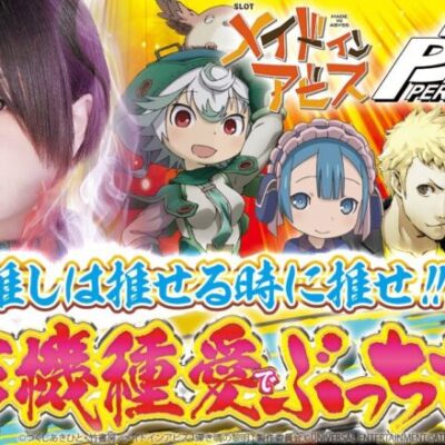 【推し回】打っちぎり -岬つぐみ編-  vol.3 [BASHtv][パチスロ][スロット]