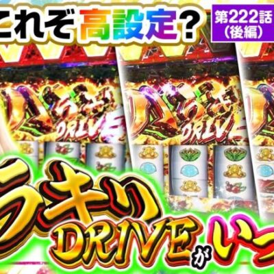 【革命機ヴァルヴレイヴ】1年越しの悲願！「ななはん」で遂に「超革命」突入！しかも高設定を感じさせる挙動に歓喜する！【静香＆マリアのななはん　第222話 後編】