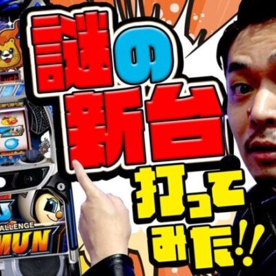 【『ミクちゃんとイドムンのミラクルチャレンジ2』を打ってみた】設定⑥の勝率は97%!?謎に包まれた台の魅力にリノが迫ります!!《リノ》[ジャンバリ.TV][パチスロ][スロット]
