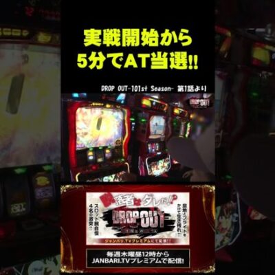 【スマスロ からくりサーカス】朝イチ、投資2本で…!?  #shorts