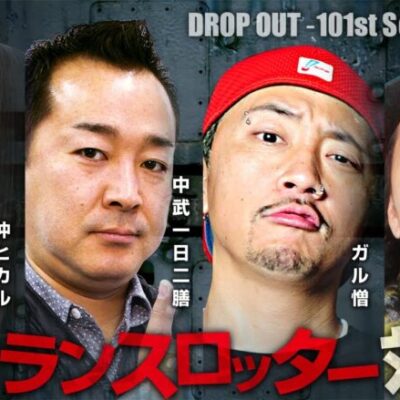 【スマスロ からくりサーカス】全員合わせて200歳オーバーのベテランたちが集結！！ベテランたちの一挙手一投足を見逃すな！！【DROP OUT-101st Season- 第1話】