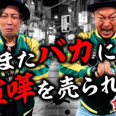 【スマスロ戦国乙女4・スマスロ大工の源さん・スマスロ禁書目録】～また奴らに勝負を挑まれました～『銭バカ』第74話(前編)《嵐・くり》[必勝本WEB-TV[パチスロ][PIST6]