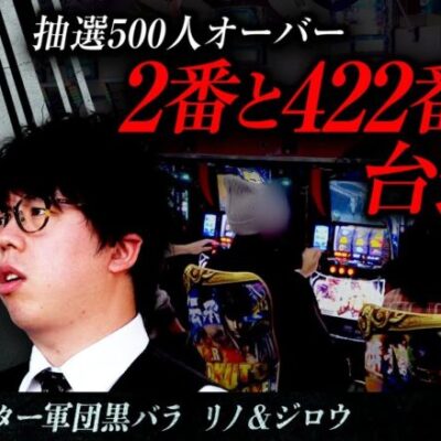 【スマスロ北斗の拳】黒バラ超極　第5話【ジロウ リノ】