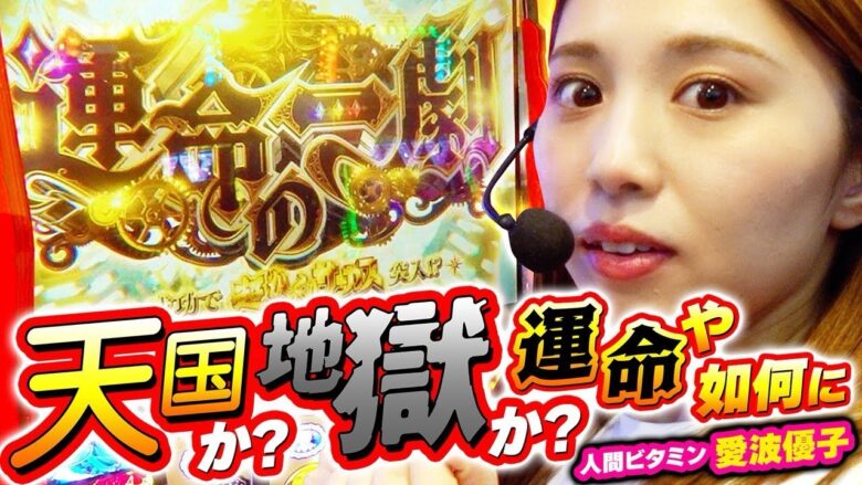 【スマスロ からくりサーカス】人生初、運命の一劇をとくと見よ!!【回胴活力 ビタミン　第8話】