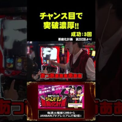 【スマスロ からくりサーカス】ここぞで魅せるペロリナ!! #shorts