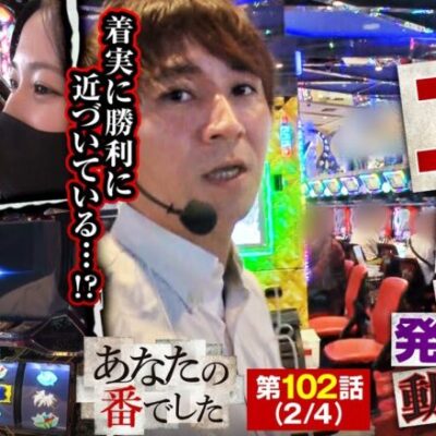 【グランベルム】常に勝機を見逃さない常勝の鬼、二の矢発動で移動した先はまさかの…!?【あな番 第102話(2/4)】