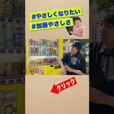 #やさしくなりたい #加藤 #加藤やさしさ #パチスロ #スクープTV