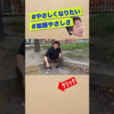 #やさしくなりたい #加藤 #加藤やさしさ #パチスロ #スクープTV